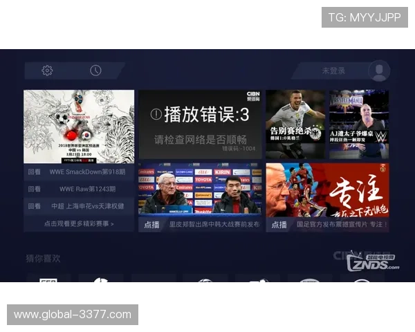 足球直播入口在哪里快速找到高清免费观赛平台指南 足球直播入口在哪里快速找到高清免费观赛平台指南